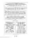 Fig. 68 - Automated interpretive medical care system and methodology