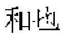Fig. 20 - ELECTRONIC DEVICE AND METHOD FOR CONVERSION BETWEEN AUDIO AND TEXT