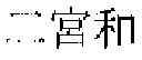 Fig. 27 - ELECTRONIC DEVICE AND METHOD FOR CONVERSION BETWEEN AUDIO AND TEXT