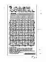 Fig. 02 - Instant game ticket