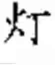 Fig. 02 - METHODS AND APPARATUSES FOR MINING SYNONYMOUS PHRASES, AND FOR SEARCHING RELATED CONTENT