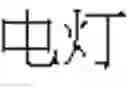 Fig. 22 - METHODS AND APPARATUSES FOR MINING SYNONYMOUS PHRASES, AND FOR SEARCHING RELATED CONTENT