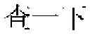 Fig. 137 - Processing method and device of the user input information