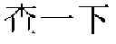 Fig. 86 - Processing method and device of the user input information