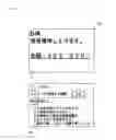 Fig. 16 - Touch motion mobile device, display control program, and display control method