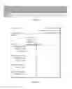 Fig. 02 - METHODS AND SYSTEMS FOR MANAGING PRODUCT TEST ORDER TRACKING, REPORTING, AND PRODUCT DISPOSITION
