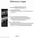 Fig. 11 - DIFFUSE REFLECTANCE HYPERSPECTRAL IMAGING SYSTEM