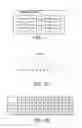 Fig. 02 - BROADCAST DEVICE, BROADCAST SYSTEM, AND ASSOCIATED BROADCAST METHOD