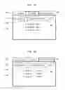 Fig. 53 - Game management device, game system, and computer-readable storage medium having program recorded thereon