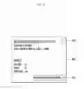 Fig. 09 - METHOD FOR PROVIDING GAME SERVICE USING AUXILIARY ITEM, SERVER FOR SAME, AND RECORDING MEDIUM