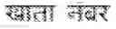 Fig. 02 - Context-based translation