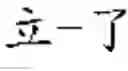 Fig. 07 - Text segmentation with multiple granularity levels
