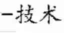 Fig. 147 - Text segmentation with multiple granularity levels