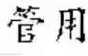 Fig. 32 - Text segmentation with multiple granularity levels