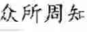Fig. 65 - Text segmentation with multiple granularity levels