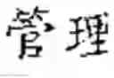 Fig. 71 - Text segmentation with multiple granularity levels