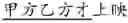 Fig. 74 - Text segmentation with multiple granularity levels