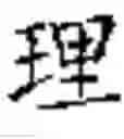 Fig. 80 - Text segmentation with multiple granularity levels
