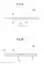 Fig. 08 - Lighting device including phosphor cover and method of manufacturing the same