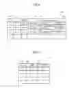 Fig. 04 - Acoustic device, augmented reality acoustic device, acoustic system, acoustic processing method, and recording medium