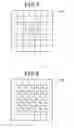 Fig. 05 - Cruising zone division line recognition apparatus