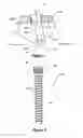 Fig. 02 - BONE FIXATION DEVICE