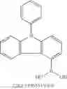 Fig. 232 - Metal complexes comprising condensed heteroaromatic rings