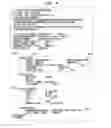 Fig. 09 - PROCESSING SECURITIES-RELATED INFORMATION