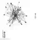Fig. 69 - Method and apparatus for constructing a neuroscience-inspired artificial neural network with visualization of neural pathways