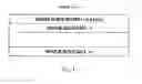 Fig. 05 - 3D caption signal transmission method and 3D caption display method