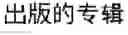 Fig. 02 - Filled translation for bootstrapping language understanding of low-resourced languages