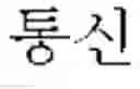 Fig. 02 - Method and device for updating area in wireless communication system