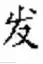 Fig. 03 - Character recognition method and device