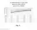 Fig. 08 - POLYSACCHARIDE AGENTS AND METHODS OF THEIR USE FOR REMOVING SOLIDS FROM WATER
