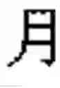 Fig. 08 - HANDWRITTEN DOCUMENT PROCESSING APPARATUS AND METHOD