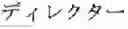 Fig. 25 - HANDWRITTEN DOCUMENT PROCESSING APPARATUS AND METHOD