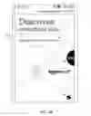 Fig. 03 - ELECTRONIC DEVICE LOCK SCREEN CONTENT DISTRIBUTION BASED ON ENVIRONMENTAL CONTEXT SYSTEM AND METHOD