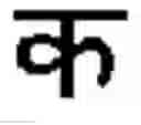 Fig. 02 - TEXT INPUT FOR ABUGIDA WRITING SYSTEMS WITH CONJUNCTS