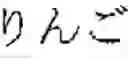 Fig. 09 - HANDWRITING DRAWING APPARATUS AND METHOD