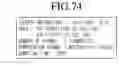 Fig. 75 - METHOD FOR RECEIVING ENHANCED SERVICE AND DISPLAY APPARATUS THEREOF