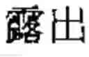 Fig. 72 - DOCUMENT CLASSIFICATION APPARATUS AND DOCUMENT CLASSIFICATION METHOD
