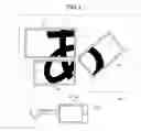 Fig. 02 - ELECTRONIC DEVICE, DISPLAY DEVICE, METHOD, AND COMPUTER PROGRAM PRODUCT