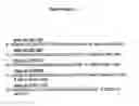 Fig. 19 - Methods and compositions for the inhibition of gene expression