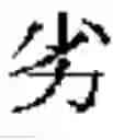 Fig. 07 - Image forming method