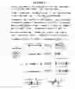 Fig. 04 - Plant microRNAs and methods of use thereof