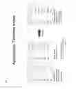 Fig. 07 - Bitemporal timeline index