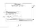 Fig. 08 - BILL AVAILABILITY NOTIFICATION AND BILLING INFORMATION REQUEST