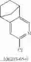 Fig. 294 - Metal complexes