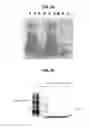 Fig. 55 - Deimmunized serum-binding domains and their use in extending serum half-life