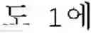 Fig. 02 - Power supplying apparatus